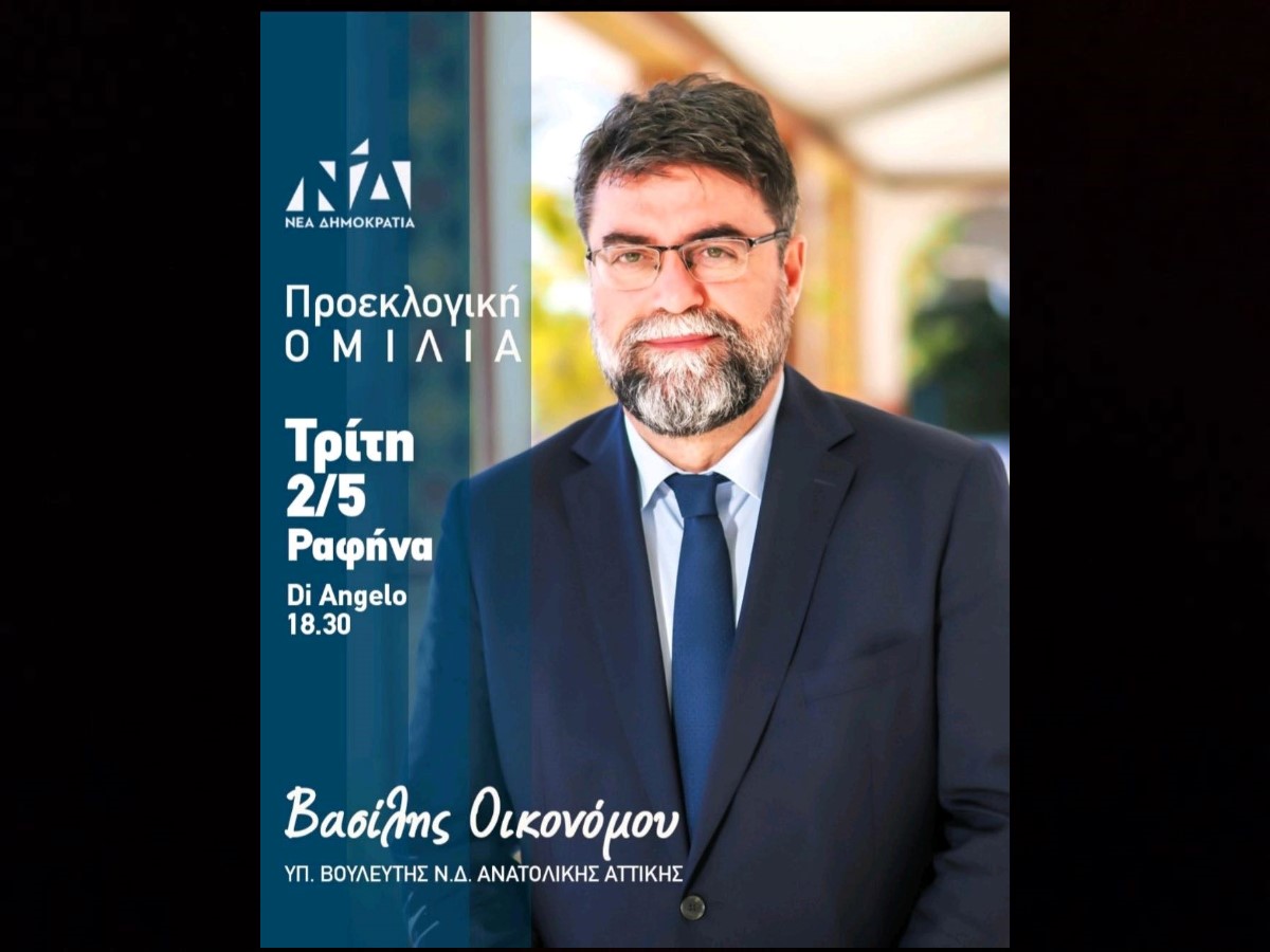 Προεκλογική-ομιλία-του-υποψήφιου-βουλευτή-Ανατολικής-Αττικής-Βασίλη-Οικονόμου-στη-Ραφήνα