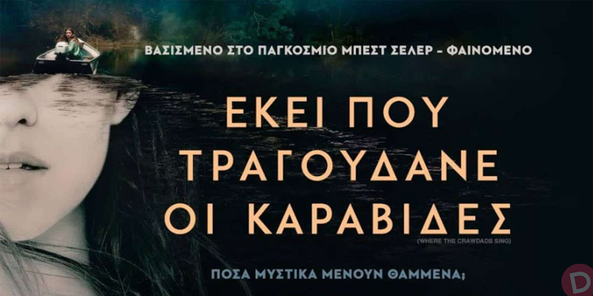 Βραδιές-Θερινού-Σινεμά-στον-Δήμο-Παλλήνης