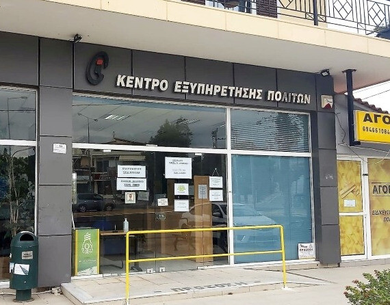 Δήμος-Ραφήνας-–-Πικερμίου:-Έκτακτη-ανακοίνωση-για-το-ΚΕΠ