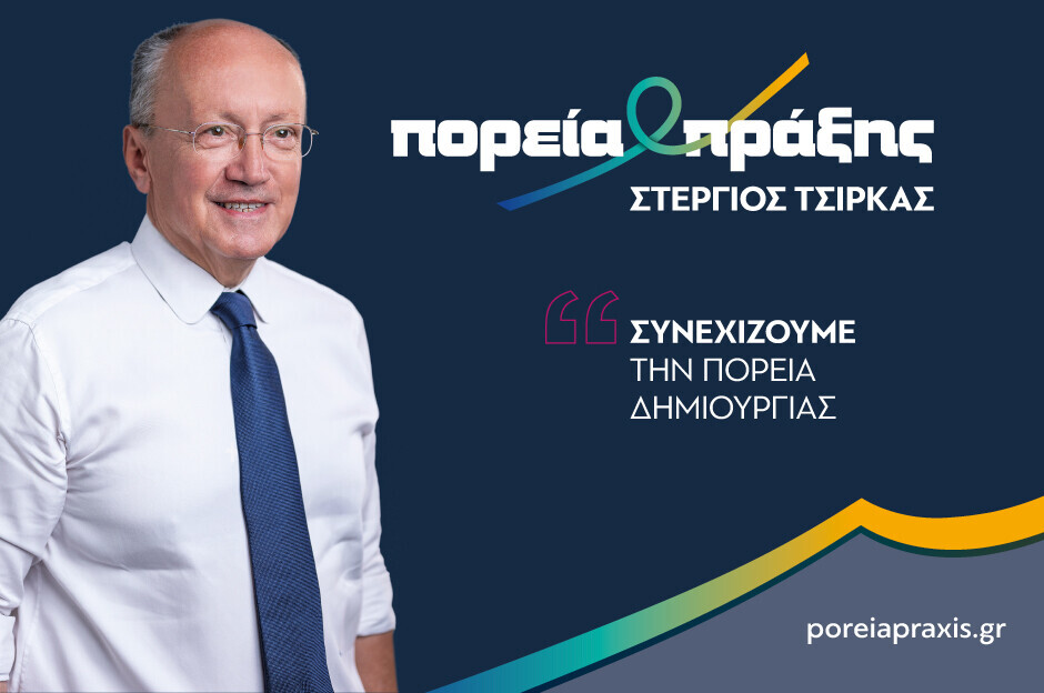 Σήμερα-Τετάρτη-4-Οκτωβρίου-οι-κεντρικές-ομιλίες-του-Δημάρχου-Μαραθώνος-Στέργιου-Τσίρκα-σε-Γραμματικό-και-Βαρνάβα