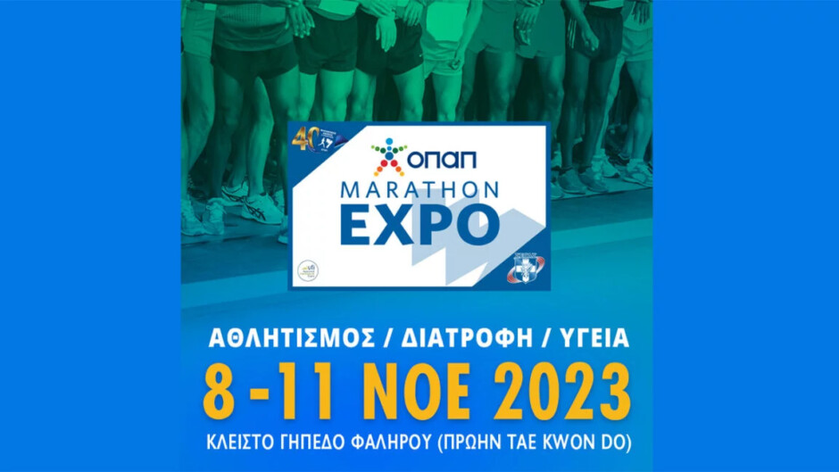 Ο-Δήμος-Μαραθώνος-σας-προσκαλεί-στην-Τελετή-εγκαινίων-της-marathon-expo-2023