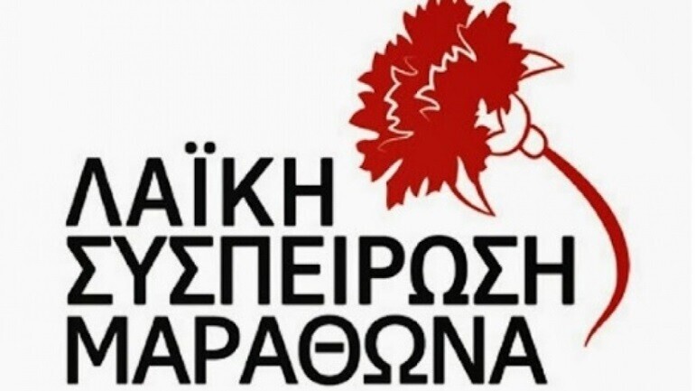 Λαϊκή-Συσπείρωση-Μαραθώνα:-Στα-«ψηφιακά-σχολεία»-οι-σοβάδες-πέφτουν-βροχή-–-Φαίνεται-και-χωρίς…-τεχνητή-νοημοσύνη