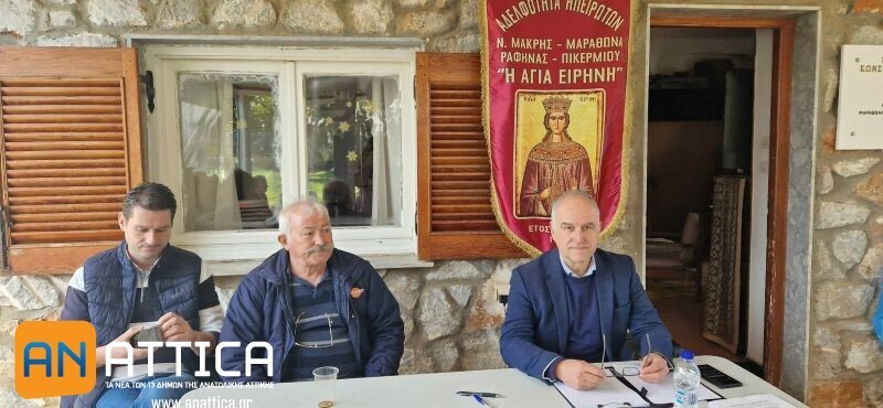 Νέα-Μάκρη:-Εκδήλωση-με-βράβευση-του-Αθανάσιου-Μαρτίνου,-από-την-Αδελφότητα-Ηπειρωτών-Νέας-Μάκρης-–-Μαραθώνα-–-Ραφήνας